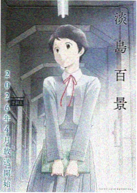 哈哈漫画玄幻剧目金霄演武录节目单封面占位图
